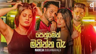 Nadeeja Duggannarala - Penumen Maninna Ba (පෙනුමෙන් මනින්න බැ) Official Music Video