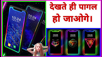 मोबाइल बॉर्डर लाइट एप || Mobile Border light app  || Border light for any Android ||2022 .