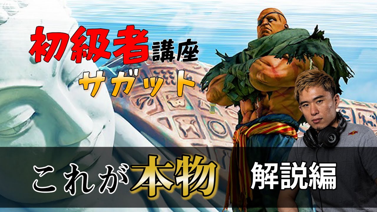 ストリートファイター　サガット　スタチュー ストリートファイターII/ サガット 1/6 スタチュー