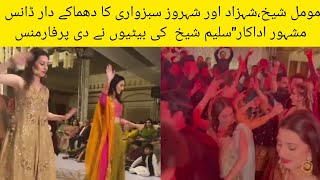 shehzad sheikh and daughter's of saleem sheikh dancing on their family wedding || #viral