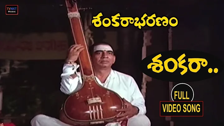 Sankarabharanam-...  Movie Songs | Sankaraa Naadas...