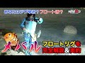 当たり年メバル【フロートも絶好調】リグから解説【地球遊び321】