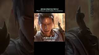 用中国动画，打开中国文化。#电影聊斋兰若寺 #电影长安三万里 #我们爱追剧 #电影 #动画 #movie #animation #传统文化
