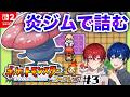 「ラフレシア1匹」でなるべく戦わずになんとか殿堂入りしたい #3【ポケモン ファイアレッド / Switch】