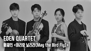 Eden Quartet(이든 콰르텟) #13 - 황재인 [아리랑 날리라(May the Bird Fly)] by 이든 콰르텟Eden Quartet 1,248 views 1 year ago 7 minutes, 35 seconds