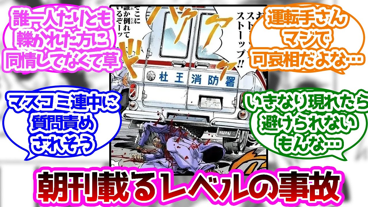 救急車の運転手はどれほど不健康なのでしょうか？