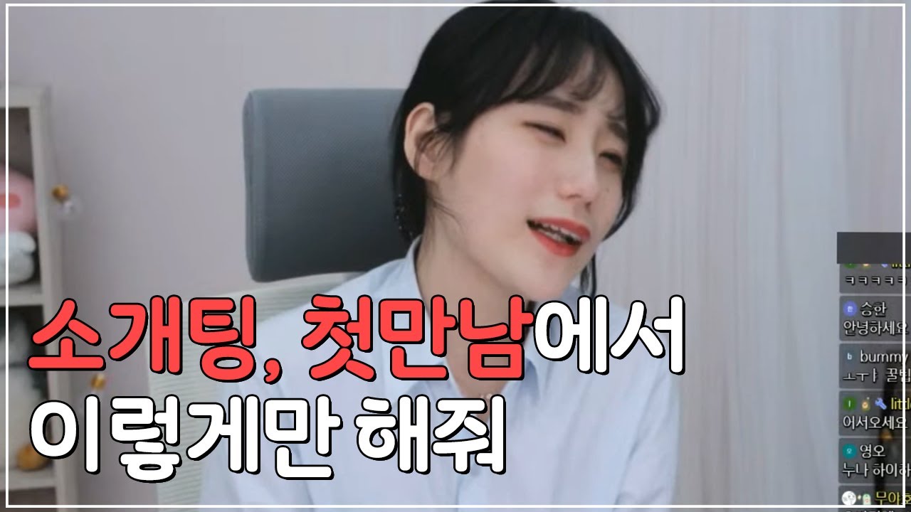New Update 소개팅, 첫만남에서 남자는 이것만 안해도 반은 갑니다. 소개팅에서 말못하는 남자들 필수!!
