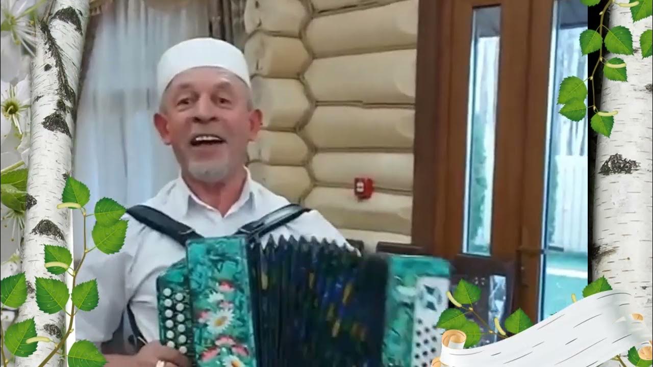 Татарский песни каеннарым. Каеннарым. Группа казан егетлэре старый. Татарский песни каеннарым. Киль киль татарская песня.