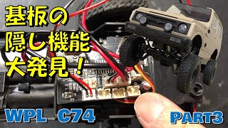 WPL C74 Suzuki Jimny: This Hidden Feature Makes It an Even Better