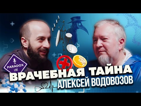 Врачебная тайна. Алексей Водовозов. Эпизод 6.