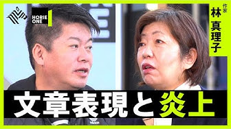 林真理子 Youtube