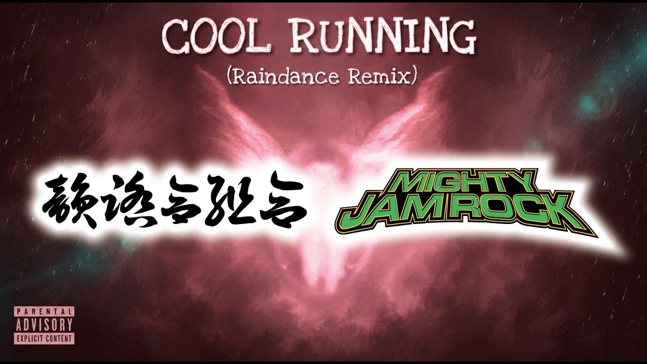 韻踏合組合(Infumiai Kumiai) - COOL RUNNING (RAINDANCE REMIX) feat. JUMBO MAATCH, TAKAFIN, BOXER KID