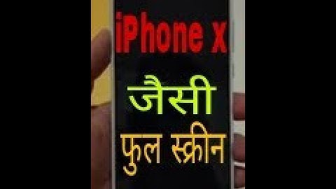 Copy  Enable Full Screen Display Gestures Like iPhone X Without Root In Any Xiaomi Redmi Device ⚡