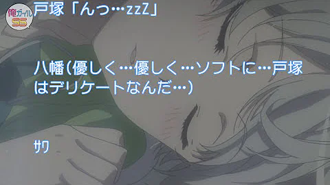 俺ガイルss 戸塚