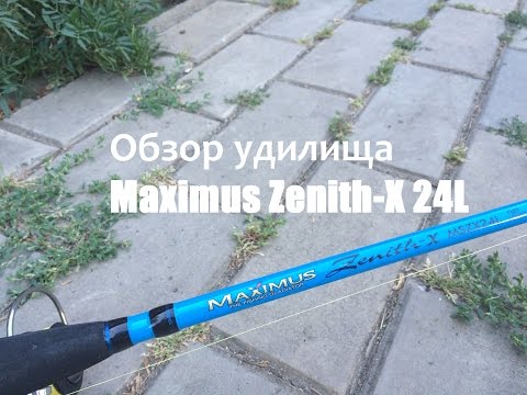Обзор удилища Maximus Zenith-X 24L