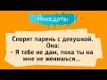 Сборник Смешных Анекдотов для Настроения! Приколы! Юмор! Шутки! Позитив!