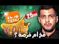 ما هي الخطة السرية للعملاق الصيني لغزو المغرب    