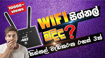 3 Simple Tips For Increase Wifi Signal | Sinhala | SL TEC MASTER