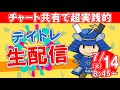【株式投資】初心者の方大歓迎！実況【7月14日/デイトレ生配信】SEKの株式投資★