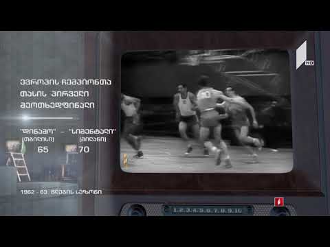 ევროპის ჩემპიონთა თასის პირველი მეოთხედფინალი, 1962-63 წლების სეზონი