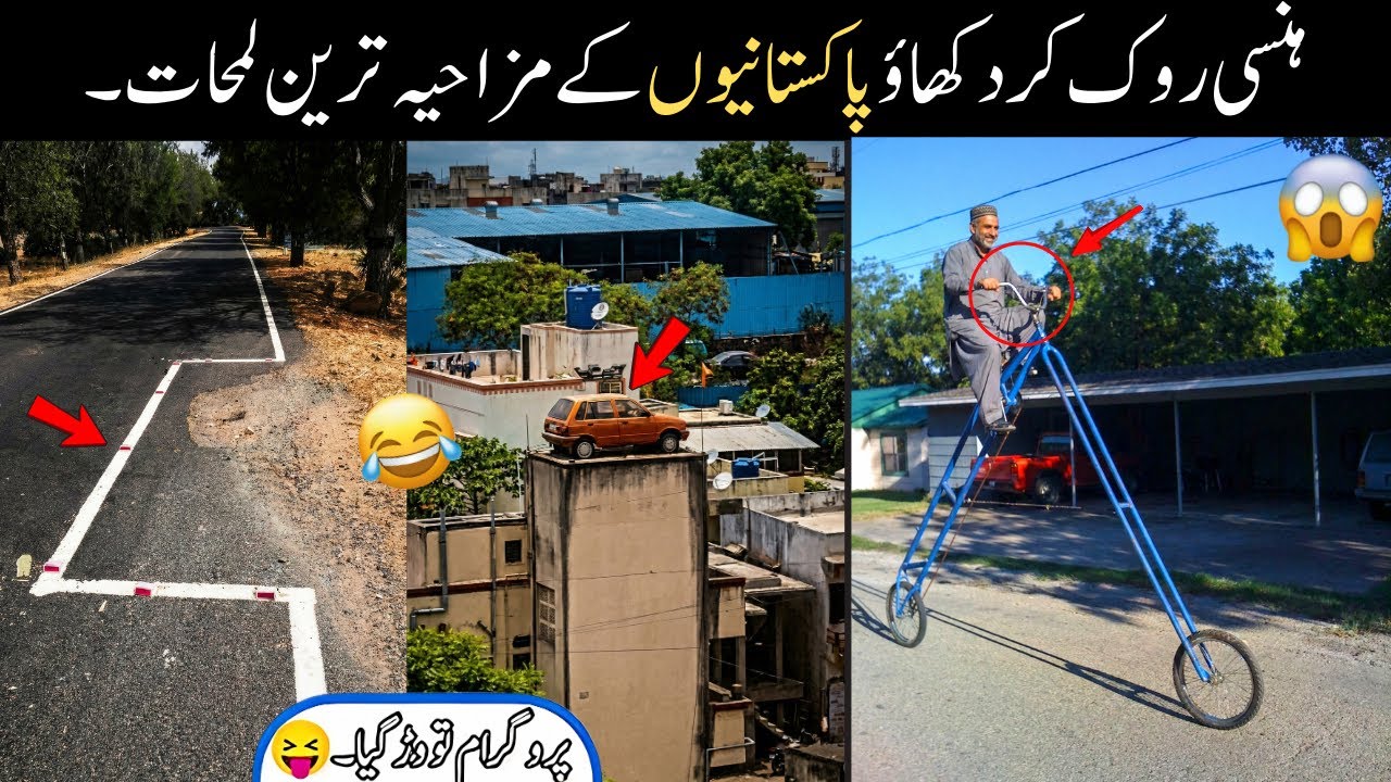 MOST FUNNY MOMENTS OF PAKISTANI | EP 165 😂🤣 PEOPLE | Pakistani Funny Video