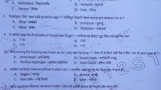 Indian army gd original question paper || Army  Gd original question paper 2016