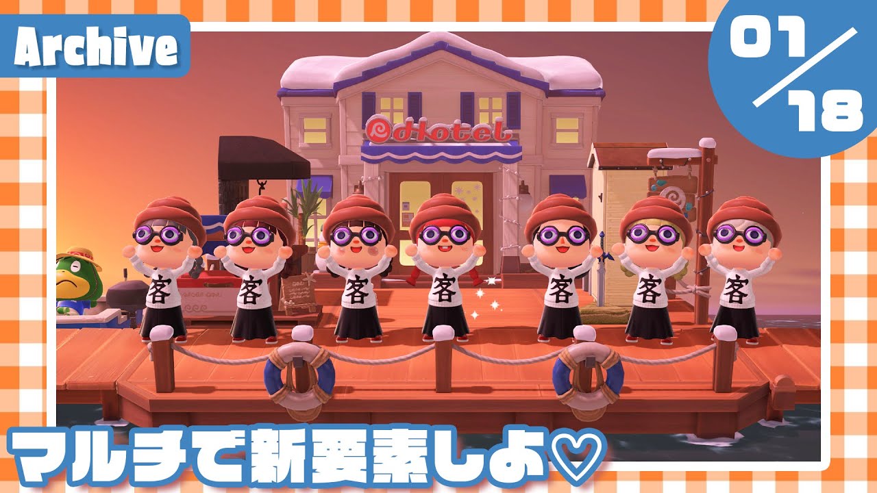 【あつ森 参加型🌼】あつまれ!どうぶつの森☕アプデ要素を使ってマルチしよう🌟｜