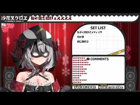 【沙花叉クロヱ】夜に駆ける (Racing Into The Night)【歌枠切り抜き】(25/12/2021) Sakamata Chloe
