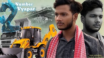 #video | 2 नंबर व्यापार | Sanjay Yaduvanshi | Sanjay Sultanpuriya |