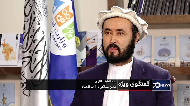 Exclusive interview with Abdul Latif Nazari, deput...