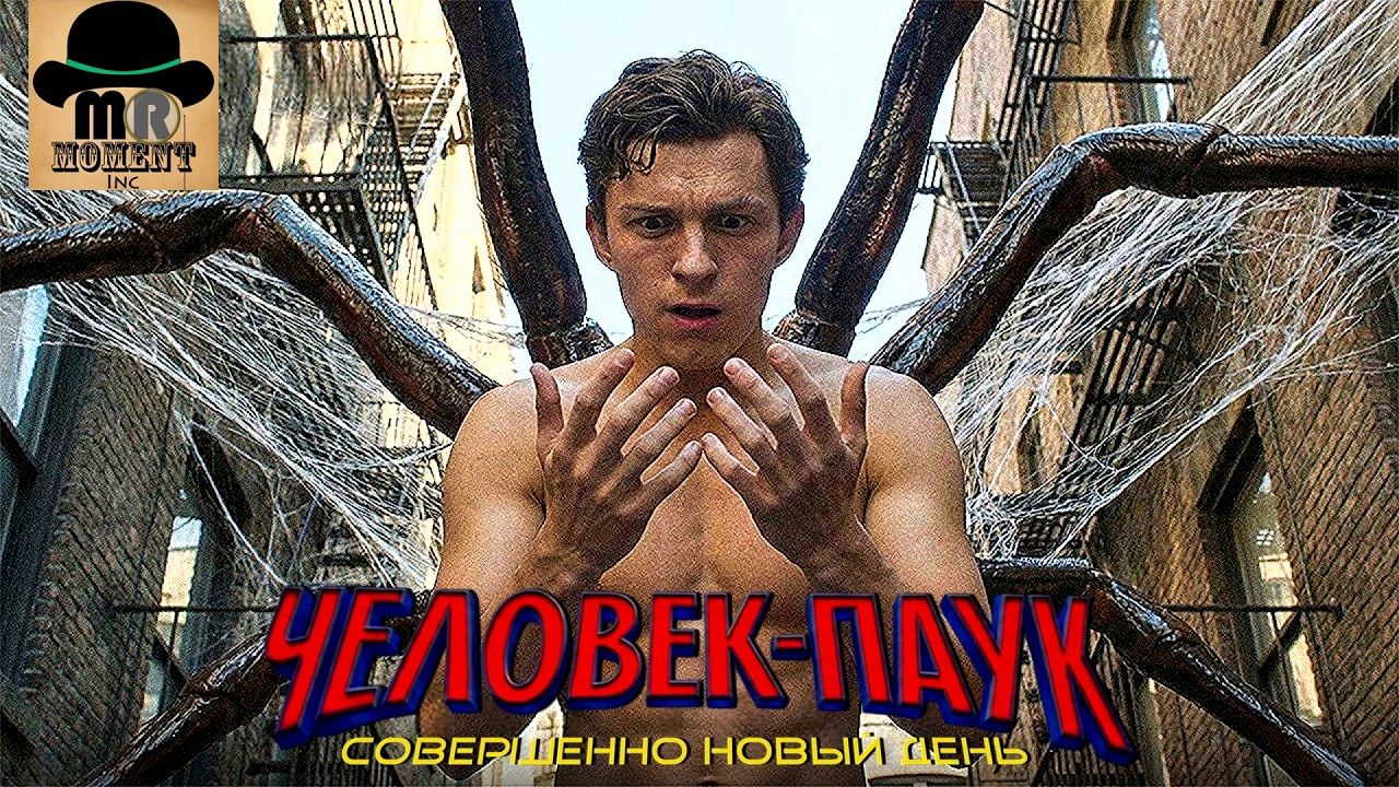 ✅ ПОДТВЕРЖДЕНО! Питер Паркер БУДЕТ МУТИРОВАТЬ в фильме Человек-Паук: Совершенно Новый День!