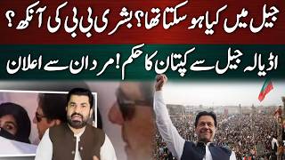 Qasim Khan Suri Reveals What's Really Happening to Imran Khan in Jail