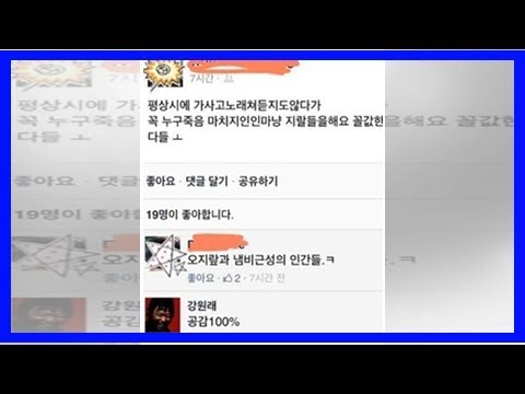 강원래 SNS 물의 신해철 사망 조의 비하 비난받아 마땅한 이유