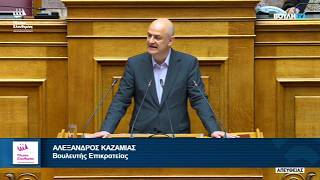 Η ομιλία του Αλέξανδρου Καζαμία στην Ολομέλεια της Βουλής (22/4/26)