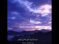 محمد حس ان الشفاعة جميل جدا ومؤثر