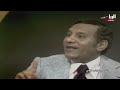 مفيد فوزي في البرنامج النادر نجوم وكواكب في قطر 1976 وهل كان عبد الحليم حافظ يحارب المطربين الجدد