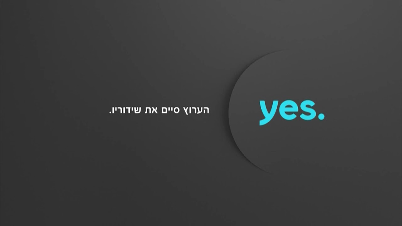 הערוץ סיים את שידוריו - CBS Reality - יס - 31.12.2025