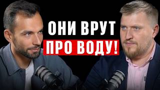 картинка: Что нам врут про воду? Ужасные последствия от фильтрованной воды. Виктор Кордюков