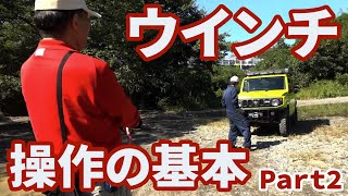 WARN AXON55-S｜RV4ワイルドグース｜厚木のジムニー・4WD専門店