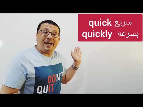 ماهي الأفعال الشاذه في اللغة الإنجليزية و ماهو الظرف 