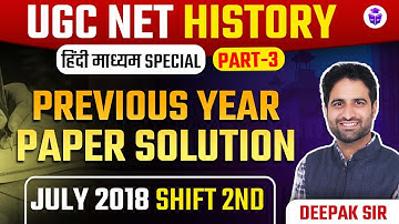 UGC NET History Previous Year Questions | Paper-2 History July 2018 Paper Solution by Deepak Sir