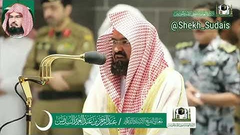 تلاوة معالي الشيخ عبدالرحمن السديس من سورة المرسلات
