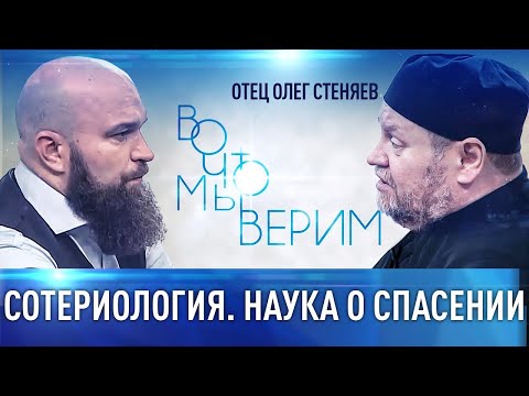 'ВО ЧТО МЫ