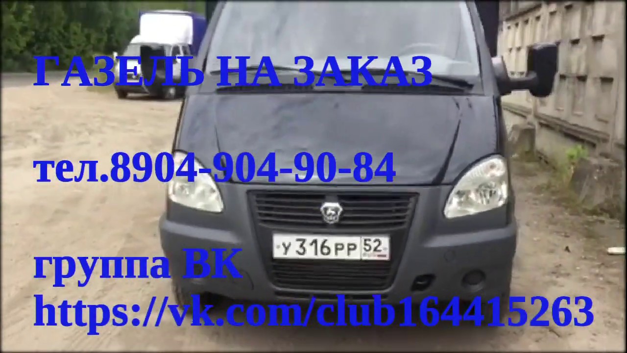Длина полуоси газель