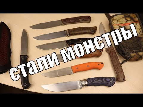 видео: Ножи и стали, которые держат заточку дольше других.