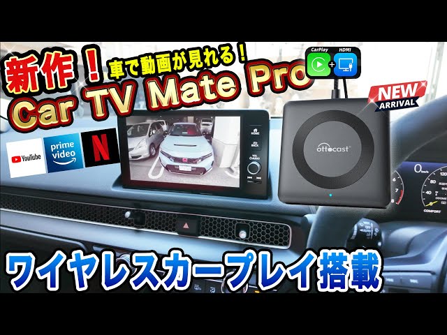 【車でYoutube・amazonプライム】CarPlayUHDlite開封済み 知らずに買うと後悔】2025年最新。ナビでYouTube見るのに最適な