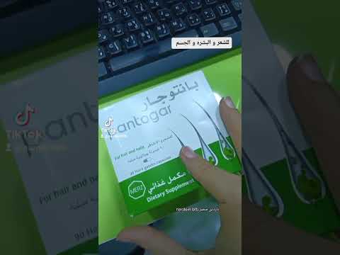 مقارنه بين البانتوجار و الهير تونيك و انهي نوع افضل فيتامينات بانتوجار هيرتونيك