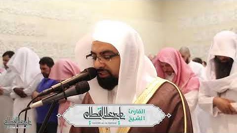سورة الذاريات كاملة بصوت الشيخ ناصر القطامي