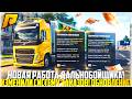 ОБНОВЛЕНИЕ ДАЛЬНОБОЙЩИКА НА РАДМИРЕ! НОВАЯ СИСТЕМА ЗАКАЗОВ! ВЫПАДЕНИЕ КЕЙСОВ! - RADMIR CRMP
