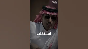 انفض غبار الهم عن قلبك ترى المهموم ميت محمد المقحم القاء محمد السكران شعر تصميمي سكاكا الجوف 